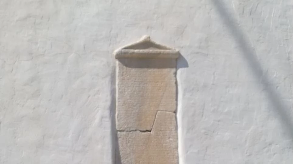 Κείμενο – κλειδί για την ιστορία του Αιγαίου τον 3ο αι. π.Χ. βρέθηκε εντοιχισμένο σε σπίτι